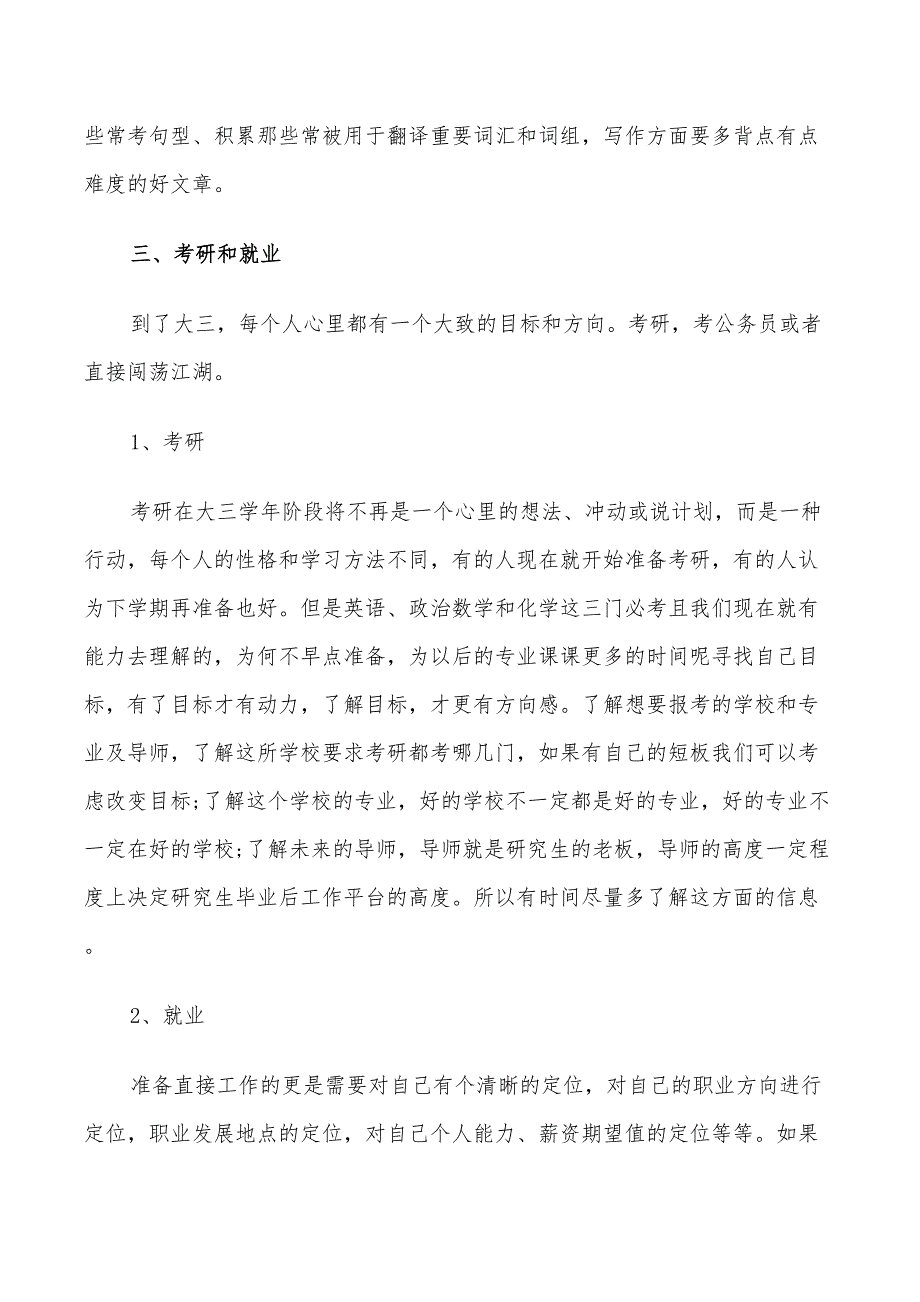 2022公司采购部上半年工作总结_第4页