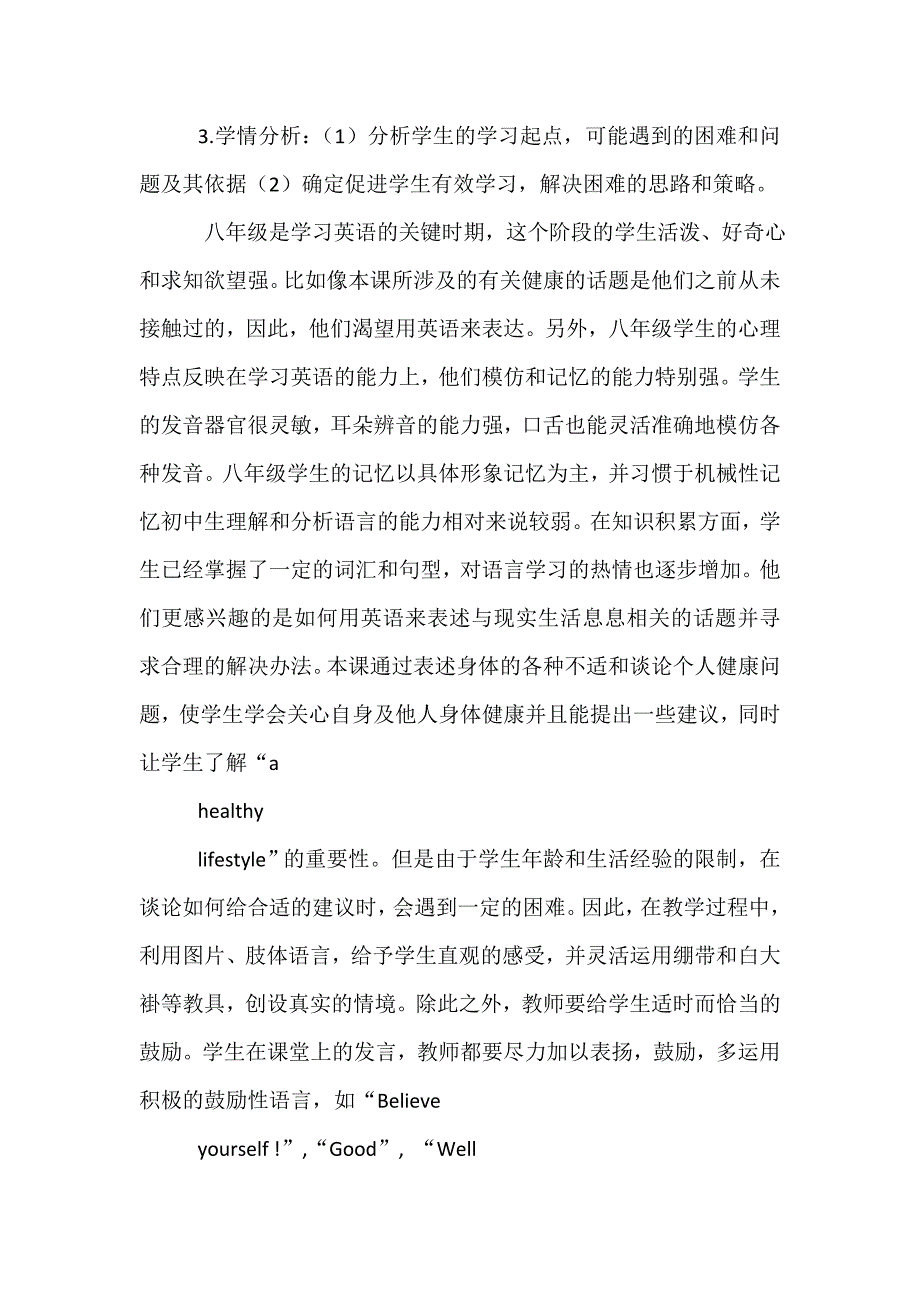 教学设计反思.doc_第4页