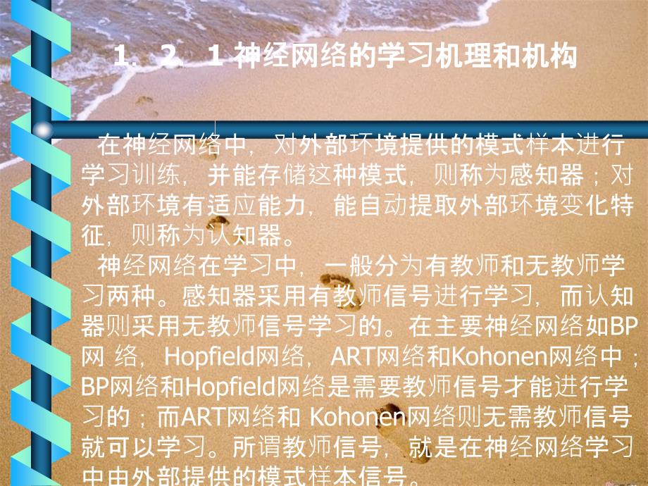 BP神经网络能源化工工程科技专业资料_第4页