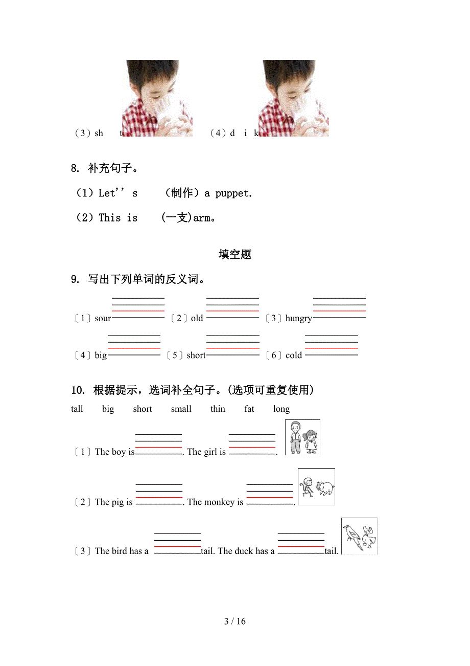 剑桥小学三年级下学期英语期末学业质量监测复习课后练习单_第3页