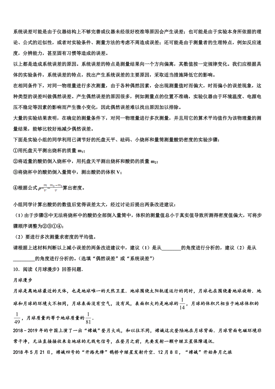 2022-2023学年山东省威海乳山市市级名校中考猜题物理试卷含解析_第3页