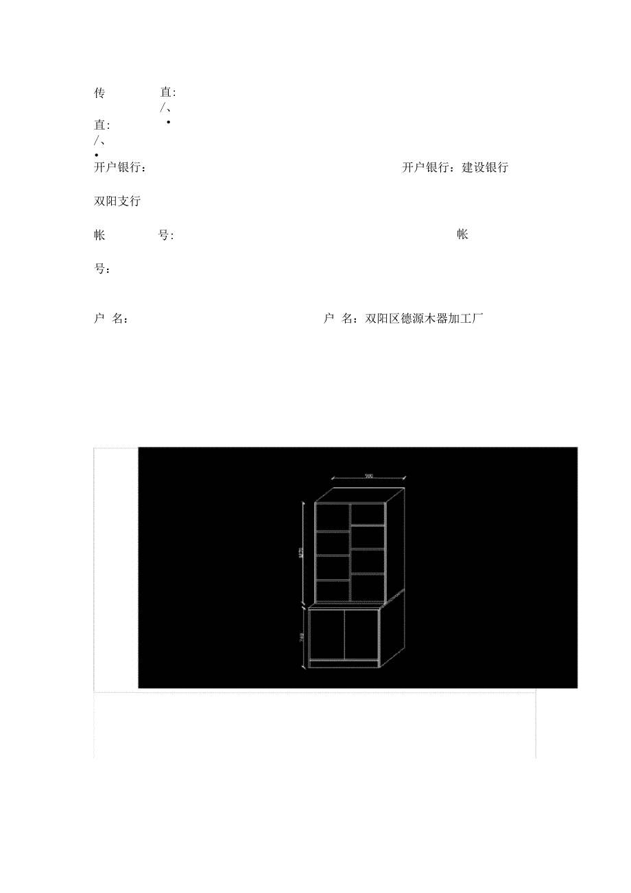 木门订制合同_第4页