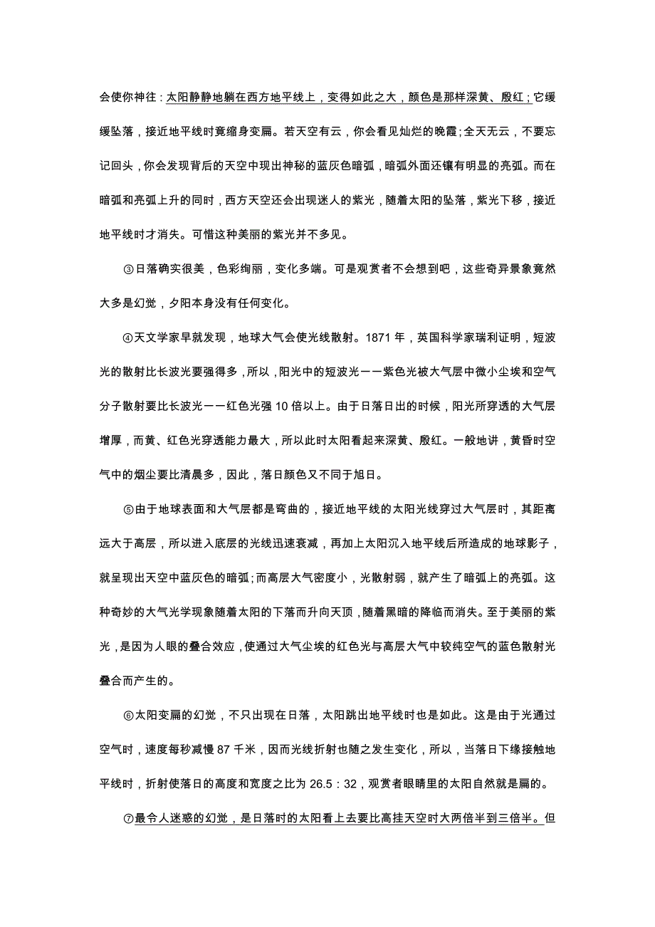 青浦区2011初三语文第一学期期末质量抽查试卷.doc_第3页