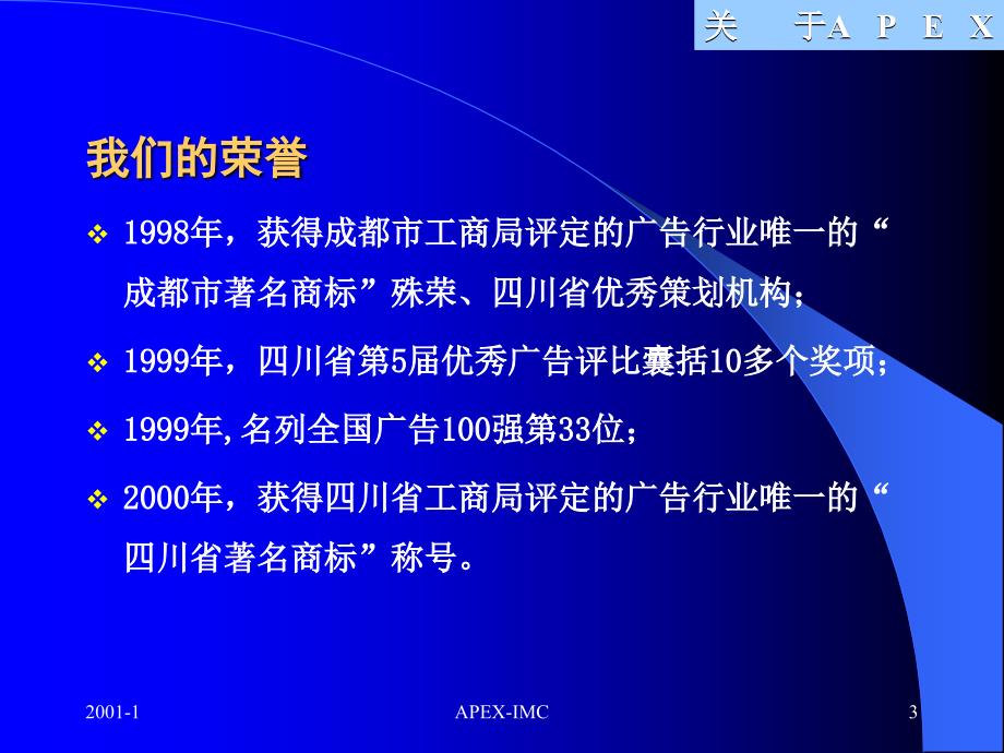 《福华大厦定位》PPT课件_第3页