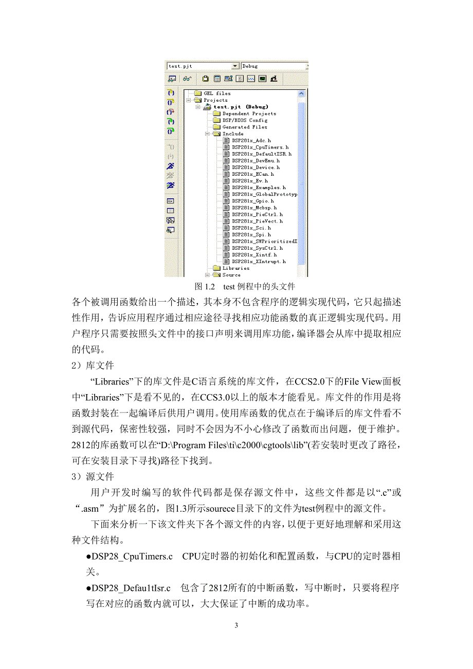 计算机控制系统计算机控制系统实验_第3页