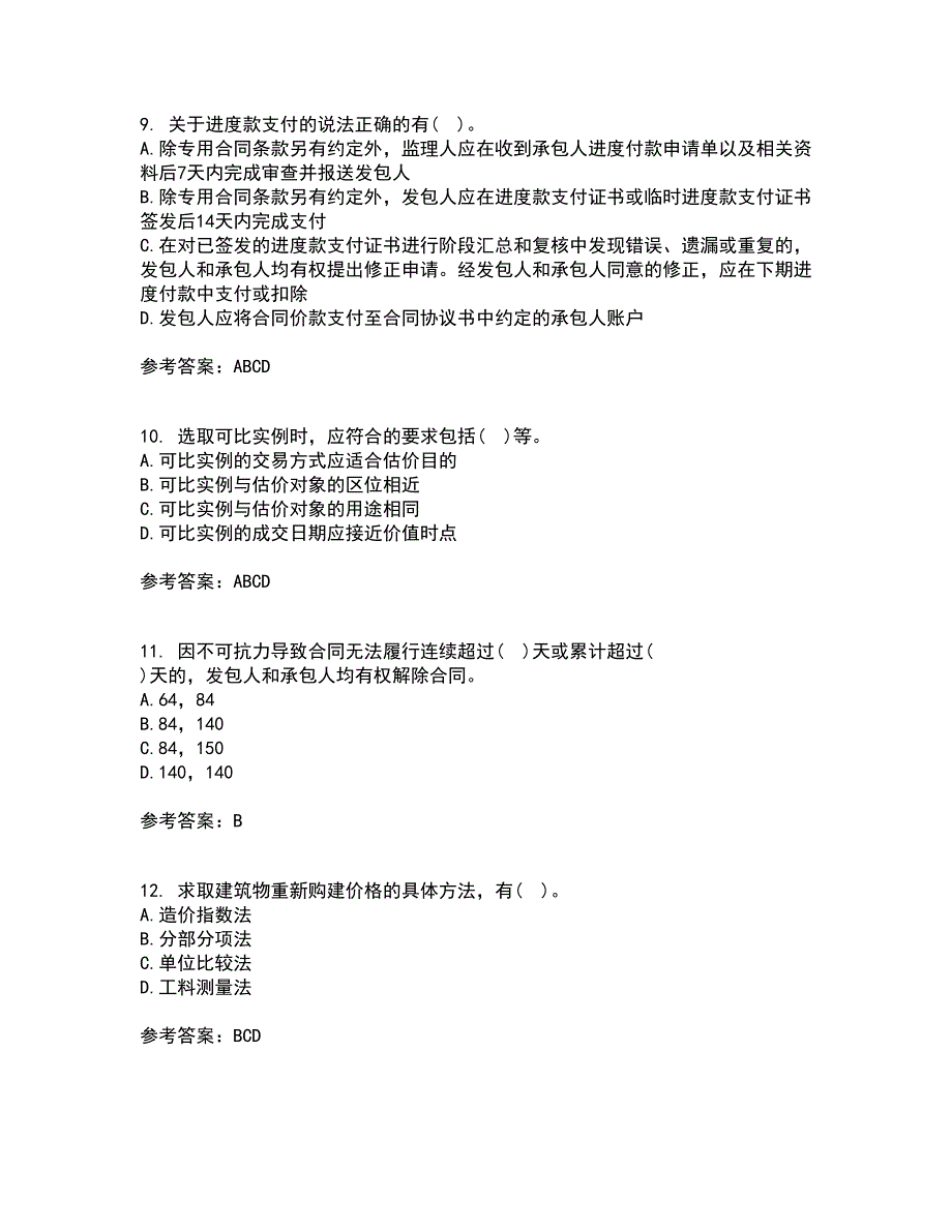 南开大学21春《房地产估价》在线作业二满分答案_52_第3页