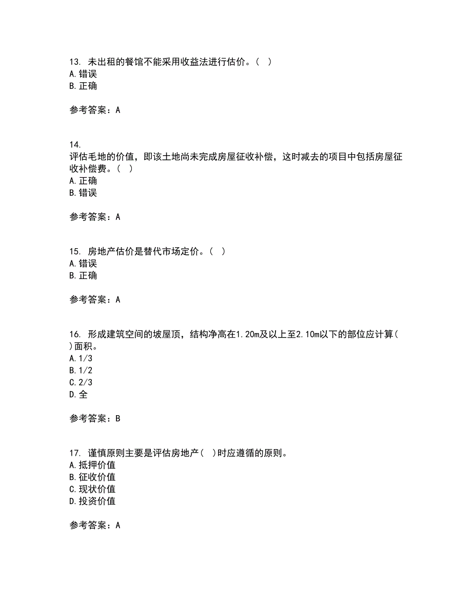 南开大学21春《房地产估价》在线作业二满分答案_52_第4页