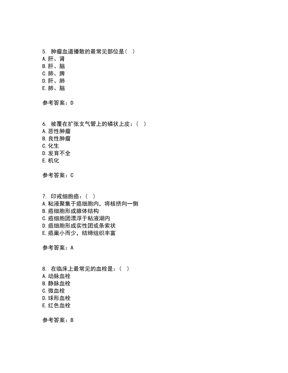 西安交通大学21秋《病理学》在线作业一答案参考94_第2页