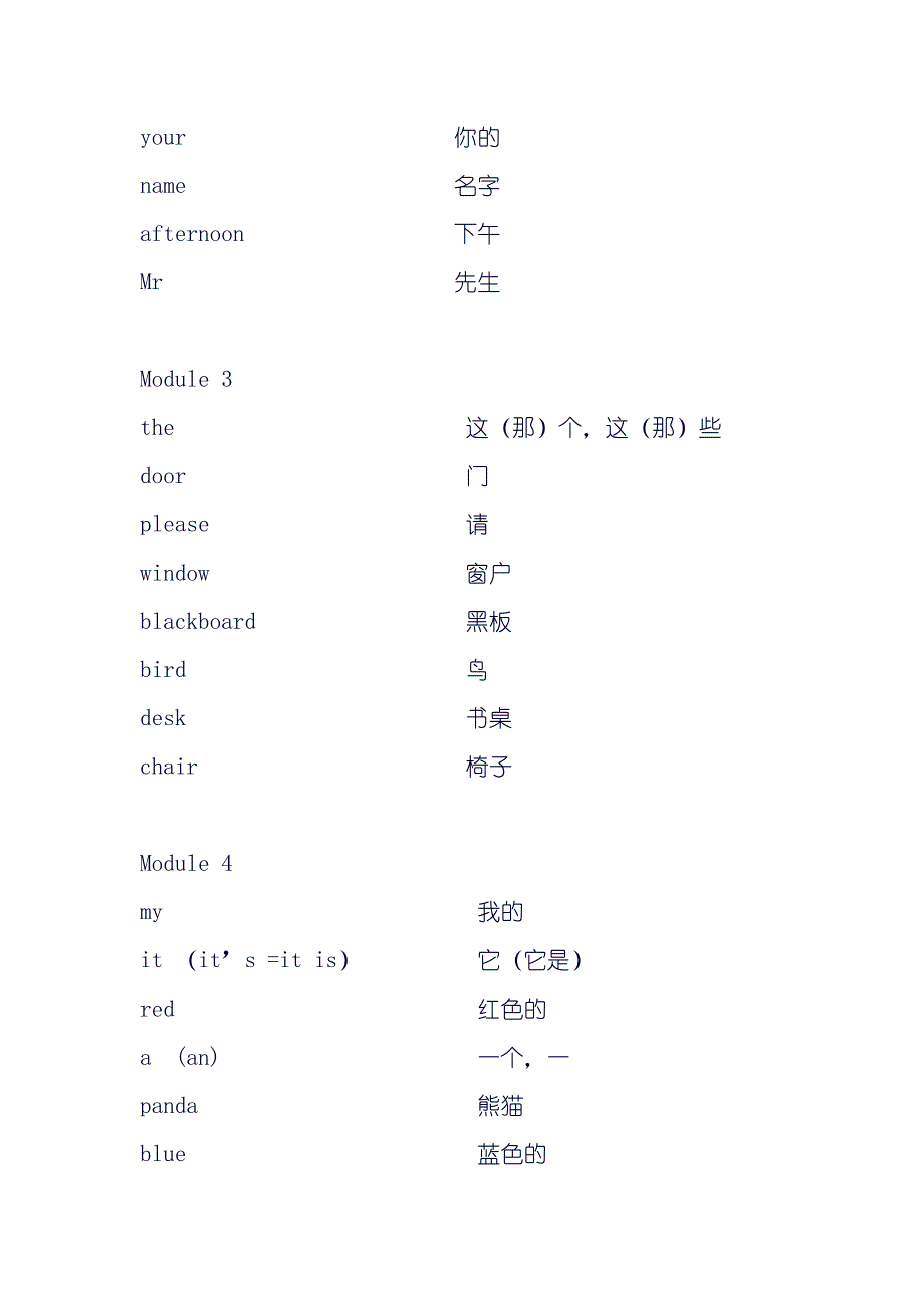 外研社小学英语(三年级起)1-8册单词表_第2页