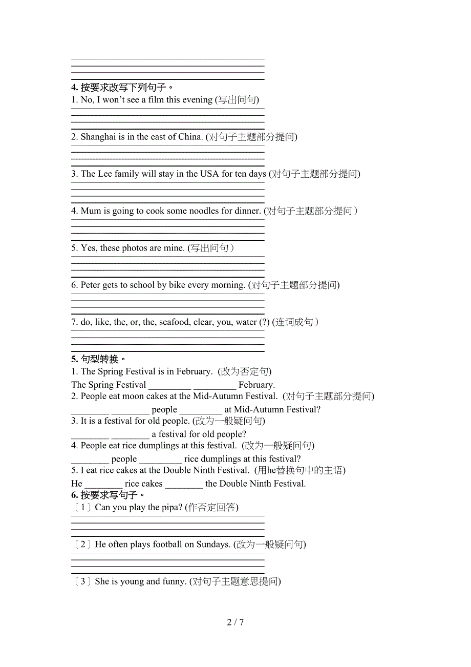 湘少版五年级下学期英语按要求写句子专项攻坚习题_第2页