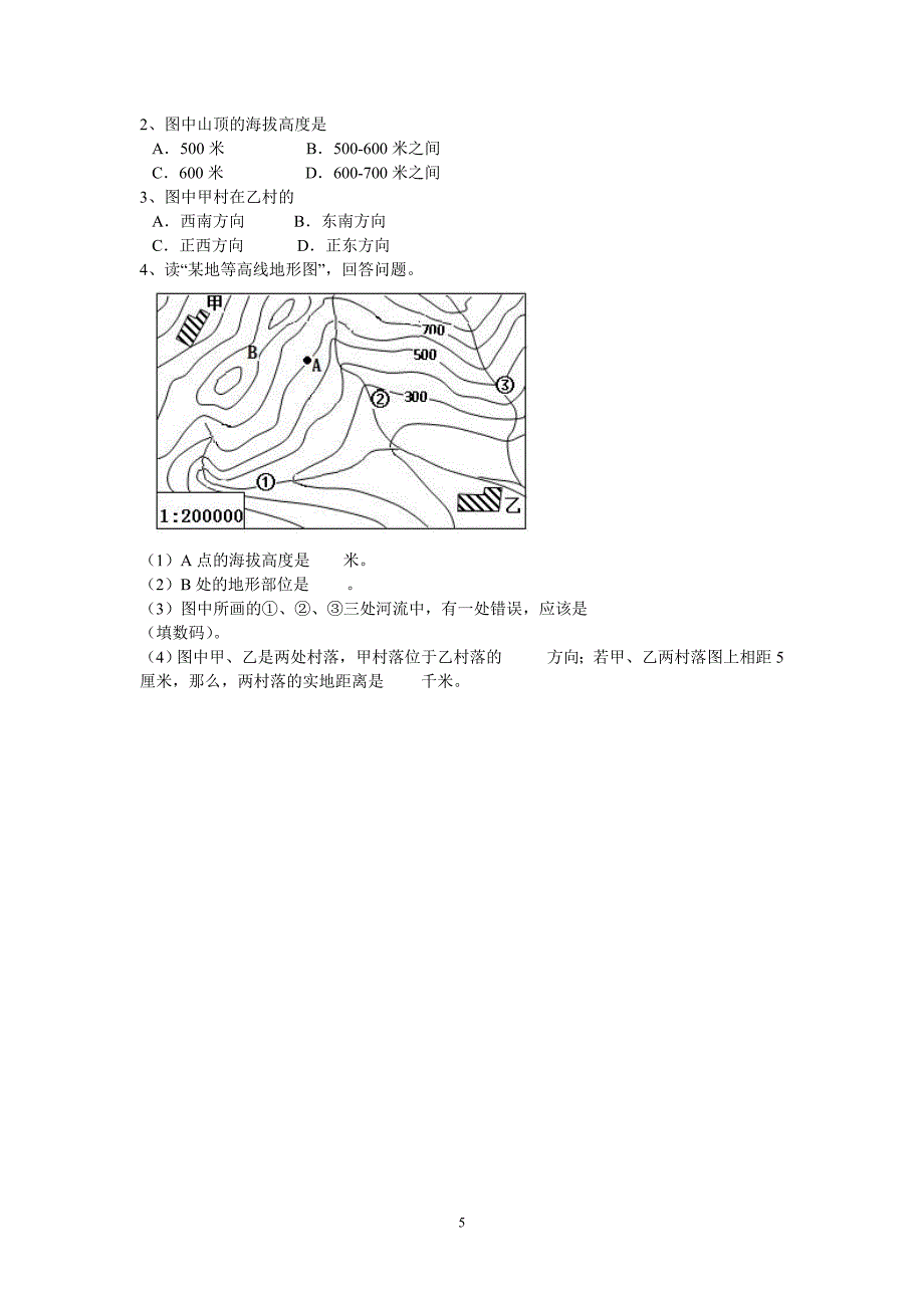 七上册第二章 第三节 世界的地形.doc_第5页