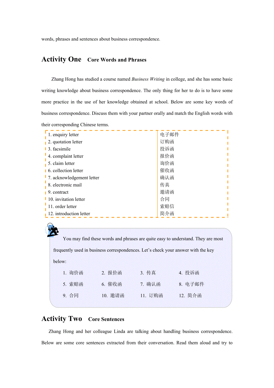 Business Correspondence_第2页