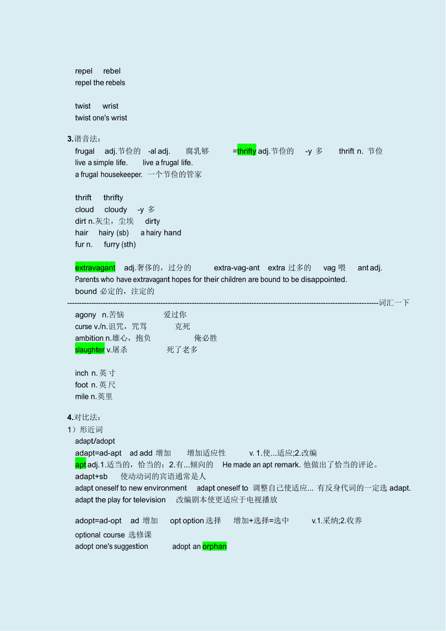 词汇笔记邵宁考研英语二_第3页