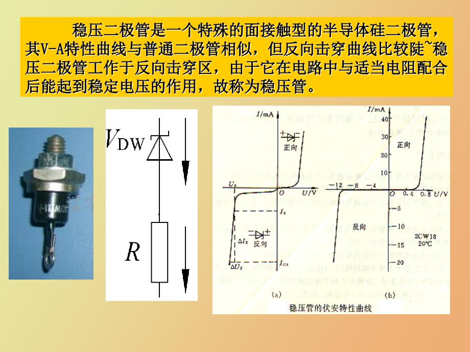 船舶电气管理人员的安全职责_第4页