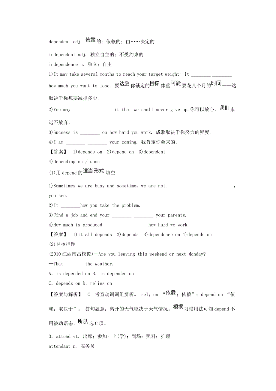 高考英语Unit3Celebration单元精练复习教案_第4页