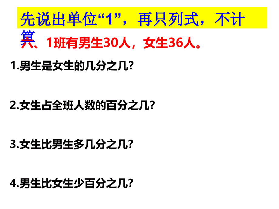 分数百分数张_第2页