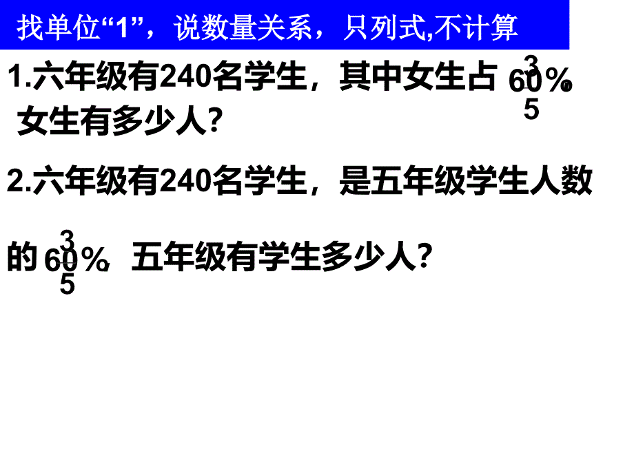 分数百分数张_第4页