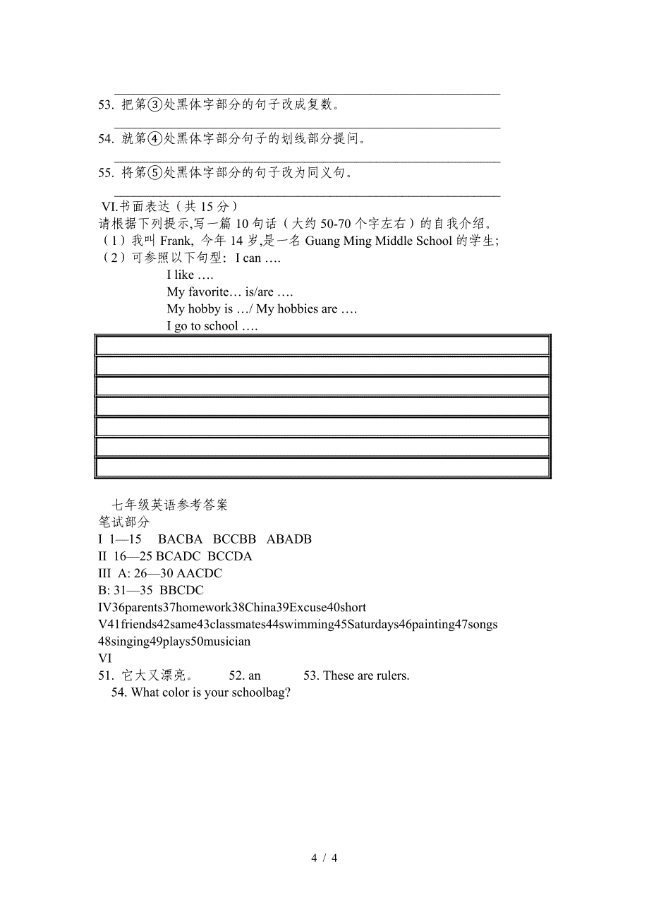 人教版七年级英语上册期末试题及答案.doc_第4页