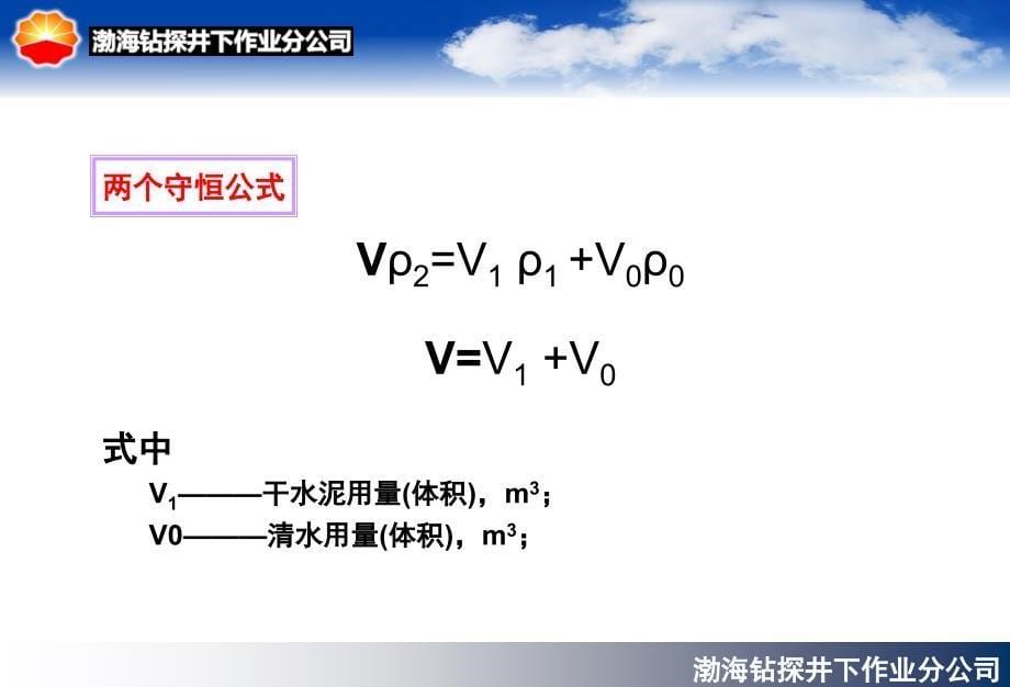 修井相关计算讲解课堂PPT_第5页