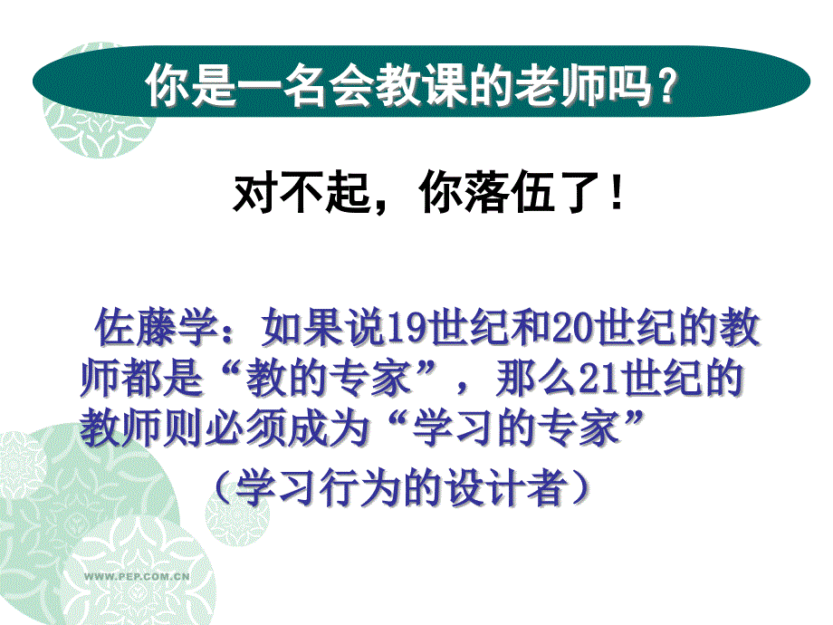 部编教材人教版七年历史解析_第2页