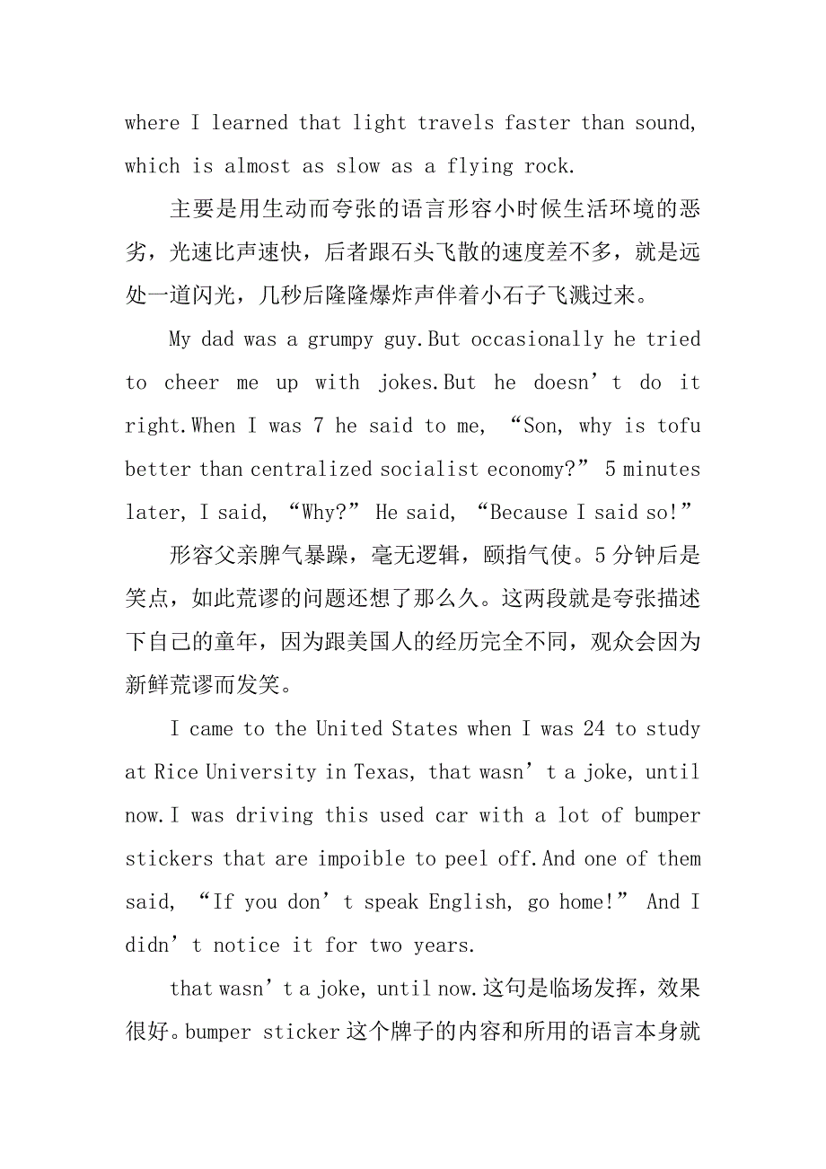 2023年黄西Joe_Wong美国记者年会演讲原文及注释[1]_第2页