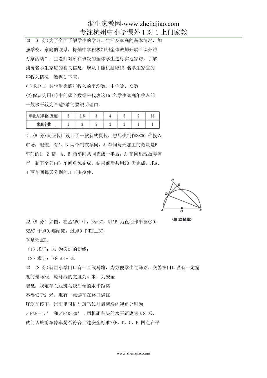 【黄冈】2012年中考数学试卷及答案.doc_第4页