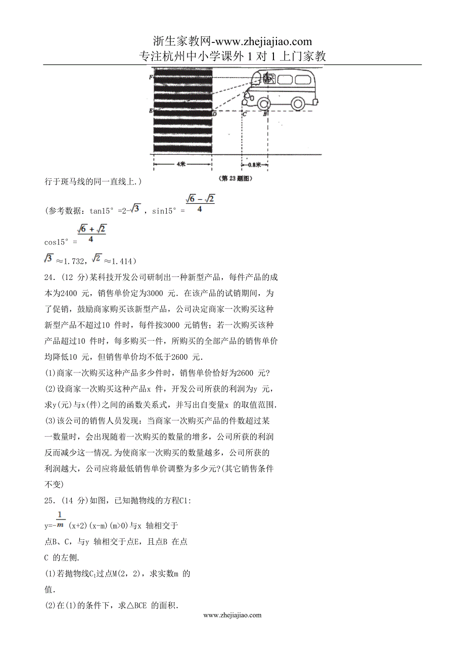 【黄冈】2012年中考数学试卷及答案.doc_第5页