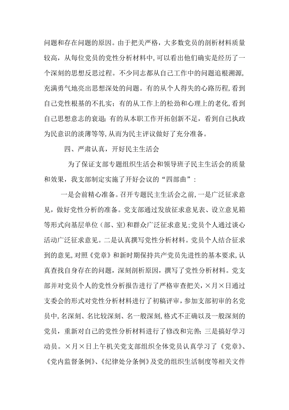 通信公司第二阶段工作总结_第4页