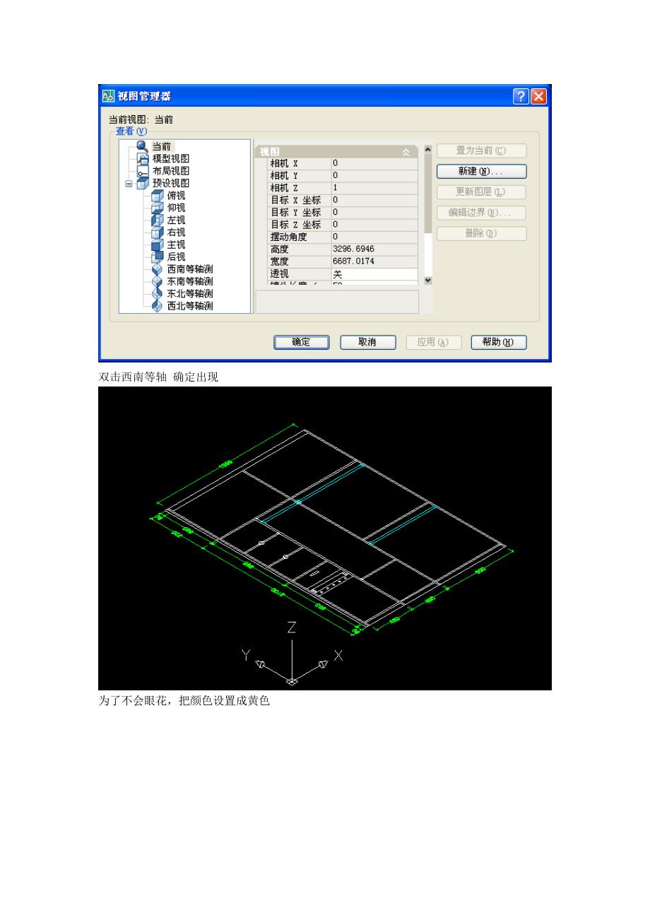 CAD三维制作教程_第2页