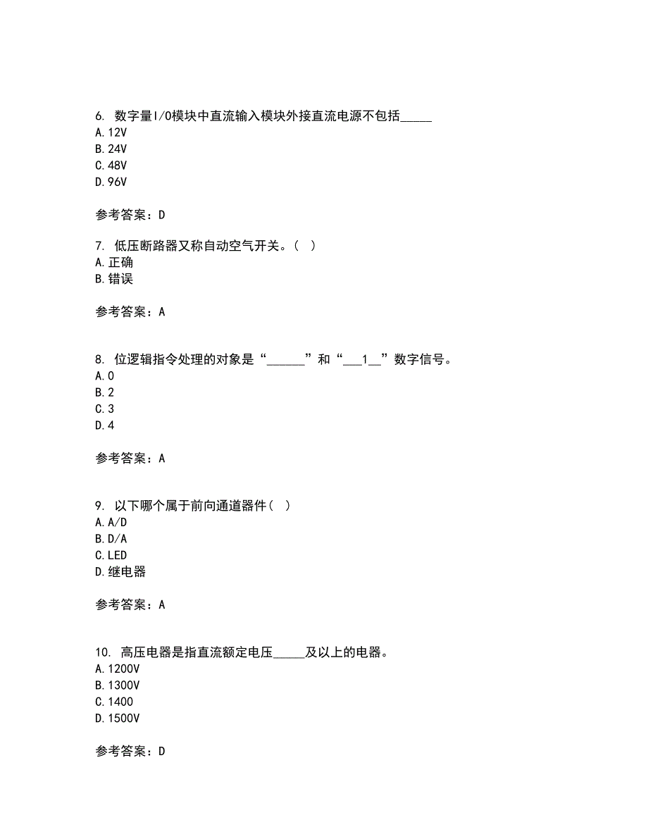 东北大学21秋《常用电器控制技术含PLC》复习考核试题库答案参考套卷67_第2页