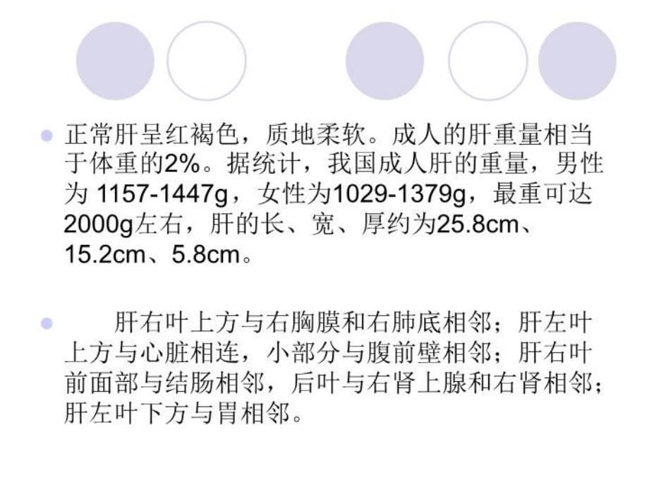 最新左半肝手术PPT课件_第5页