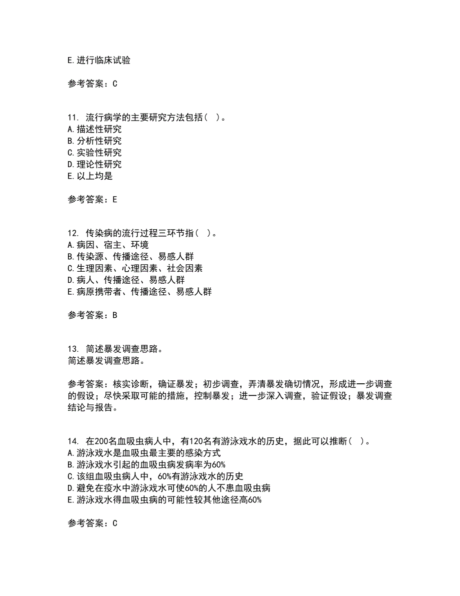 中国医科大学21秋《实用流行病学》综合测试题库答案参考79_第3页