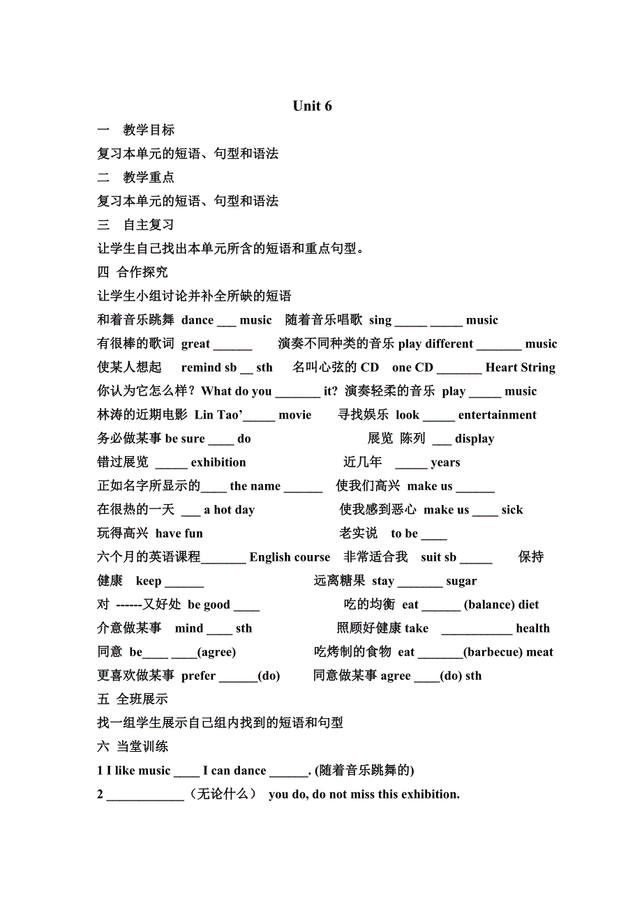 Unit6、7复习学案_第1页