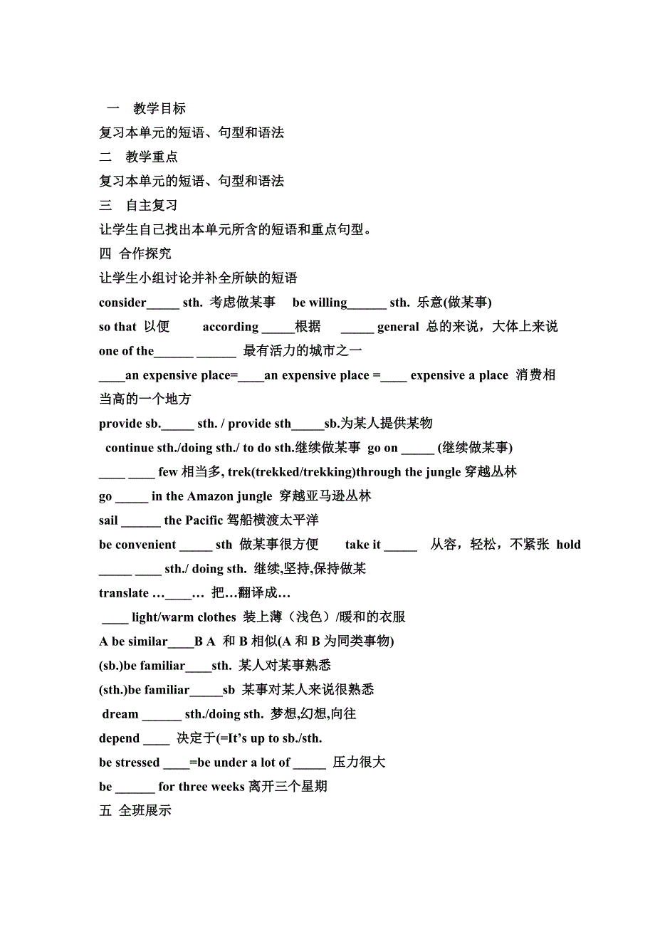 Unit6、7复习学案_第3页