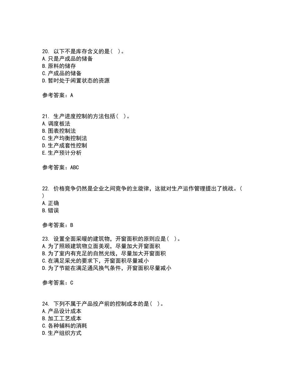 南开大学21春《生产运营管理》离线作业2参考答案13_第5页