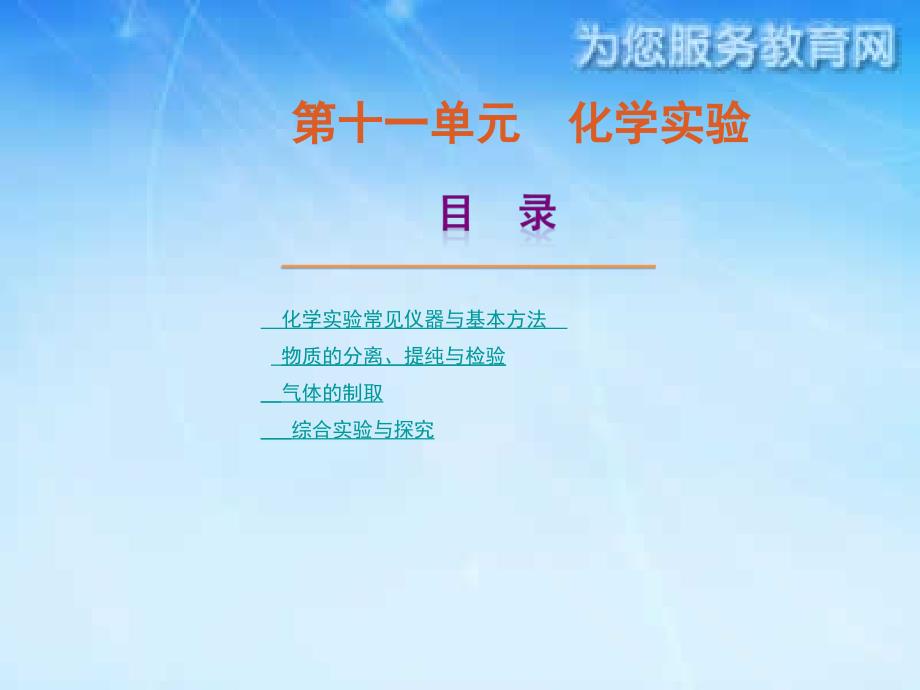 药品的取用和存放_第1页