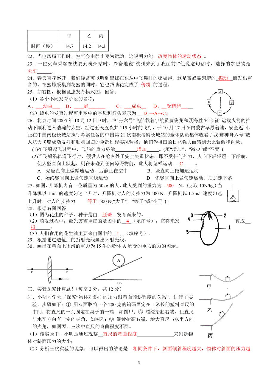 期末综合练习卷答案new (1).doc_第3页