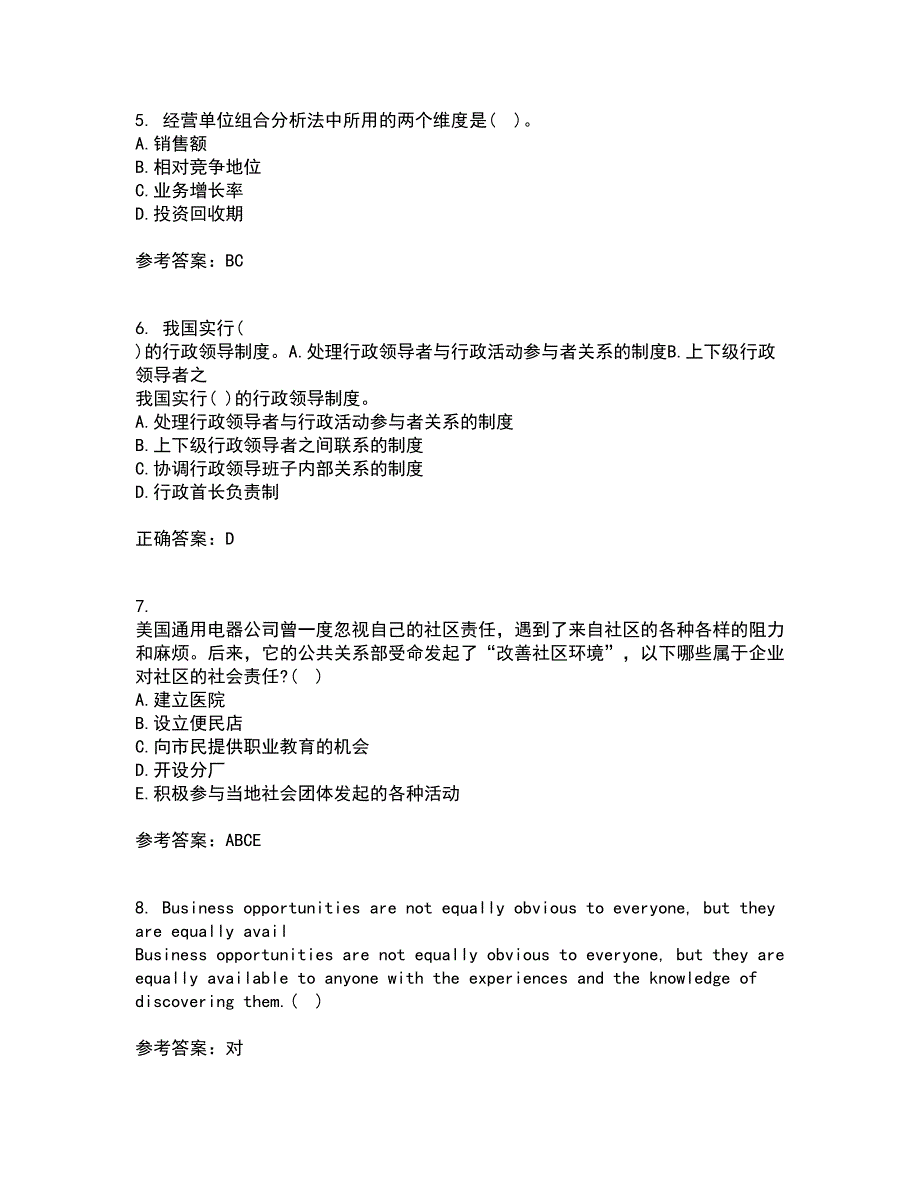 大连理工大学21秋《管理学》复习考核试题库答案参考套卷97_第2页