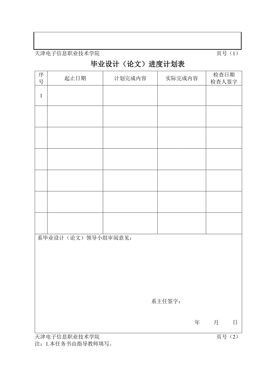 毕业设计自动变速器技术及仿真实现_第3页