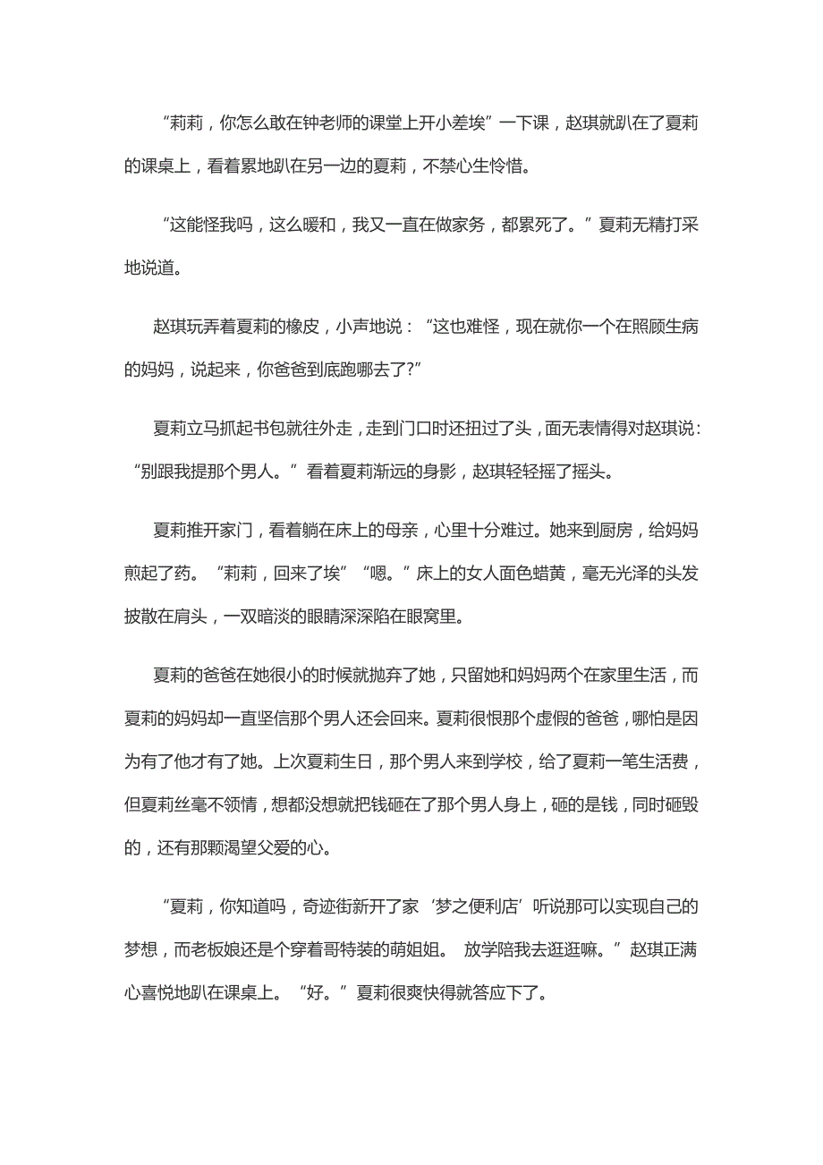 2022电影奇迹笨小孩观影心得 奇迹笨小孩电影心得体会.doc_第4页