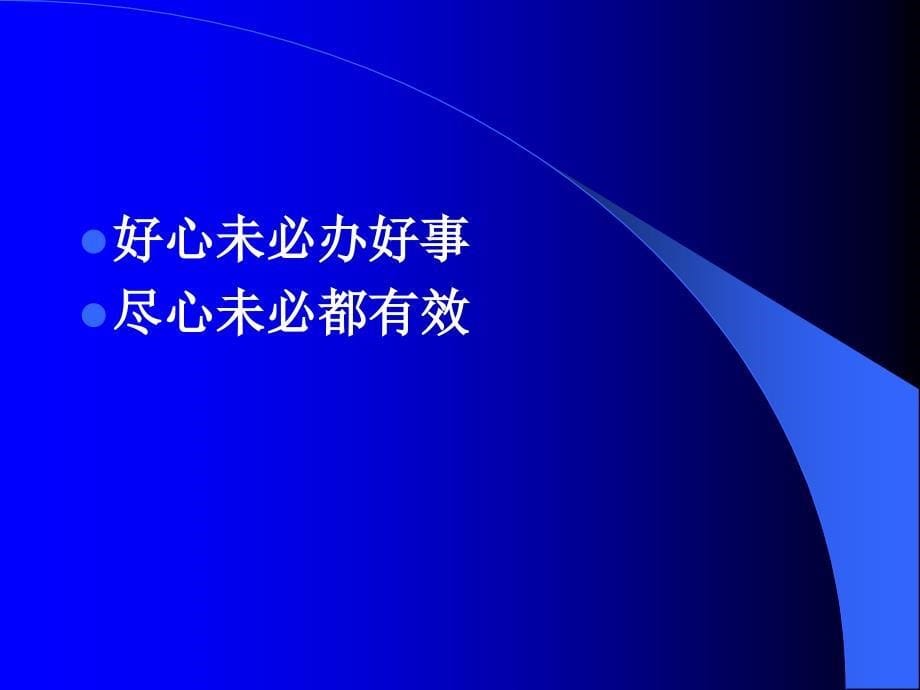 为了每一个孩子创建生命的创意的优秀班集体_第5页