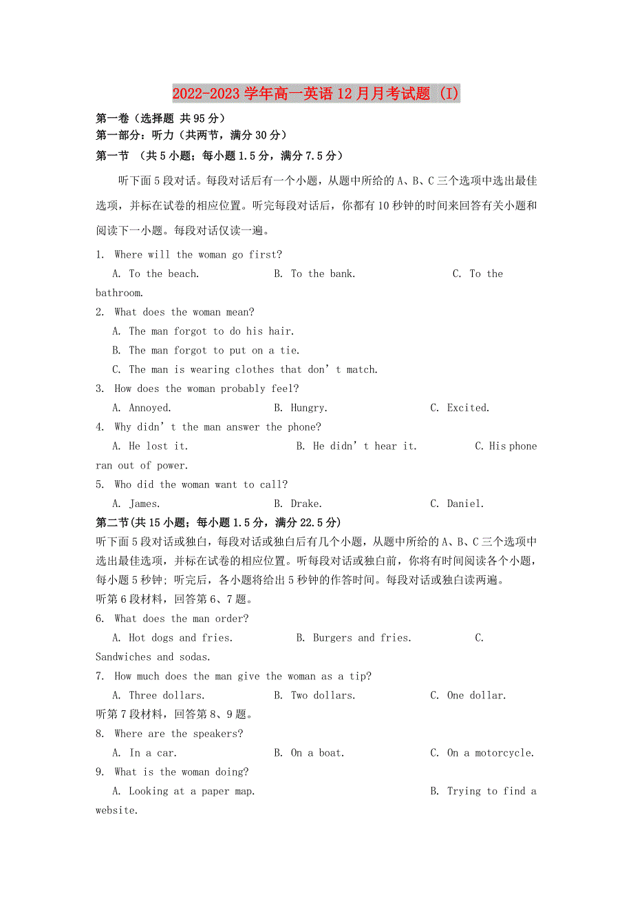 2022-2023学年高一英语12月月考试题 (I)_第1页