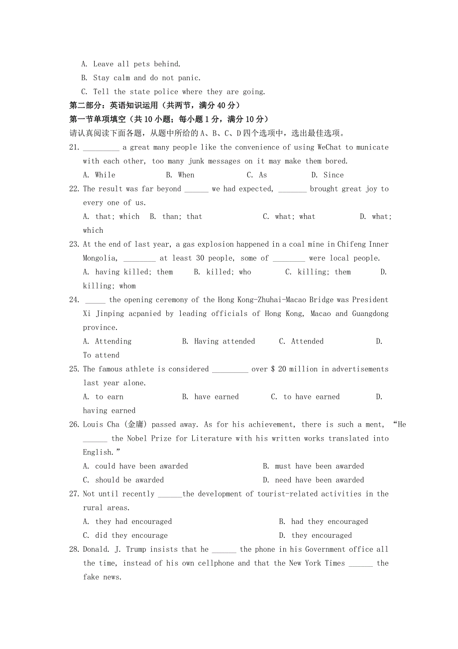 2022-2023学年高一英语12月月考试题 (I)_第3页