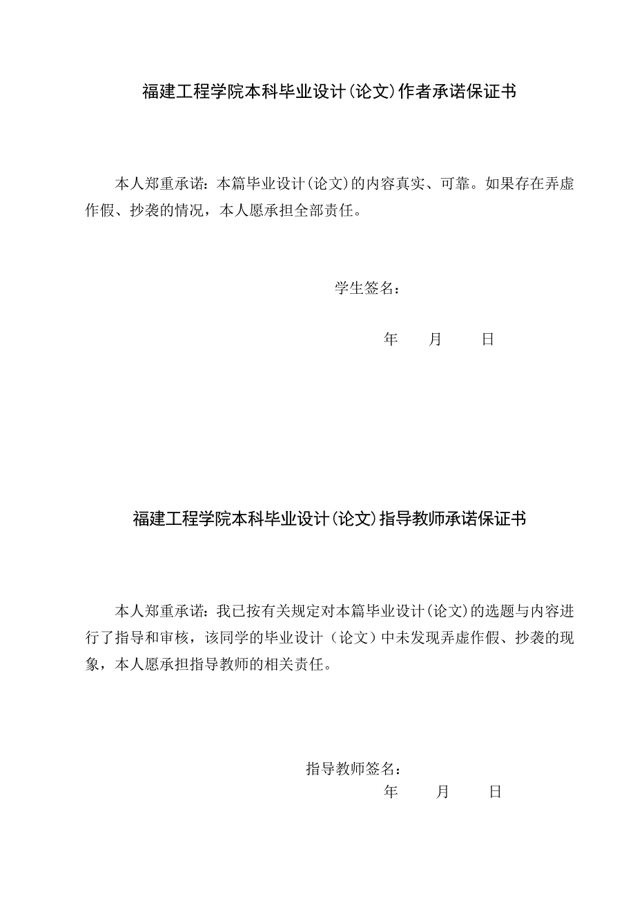 商店库存管理系统的设计与实现毕业设计_第2页