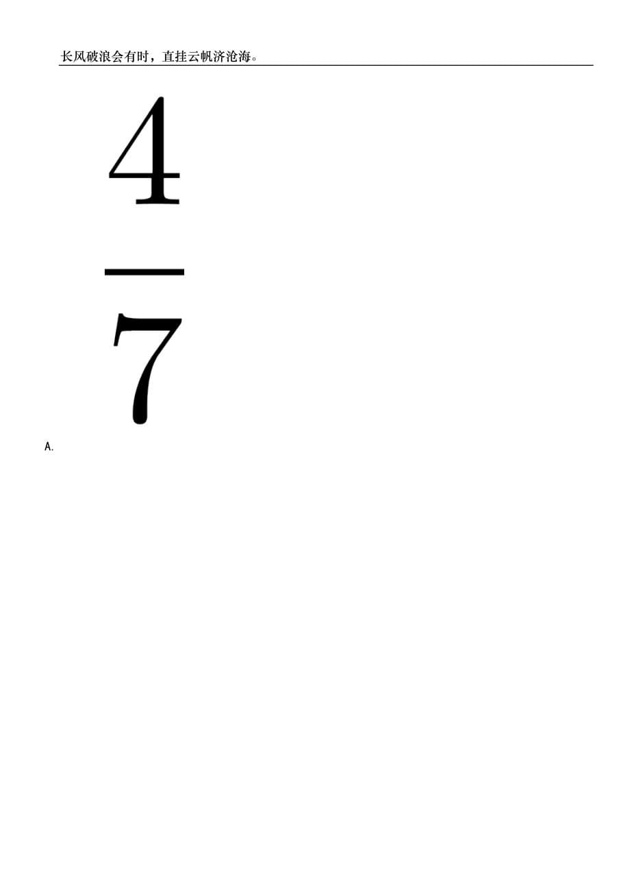 2023年06月国家教育部机关服务中心面向应届生公开招聘1人（非事业编制）笔试题库含答案详解_第5页