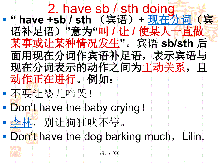 have的五种用法(课堂PPT)_第4页