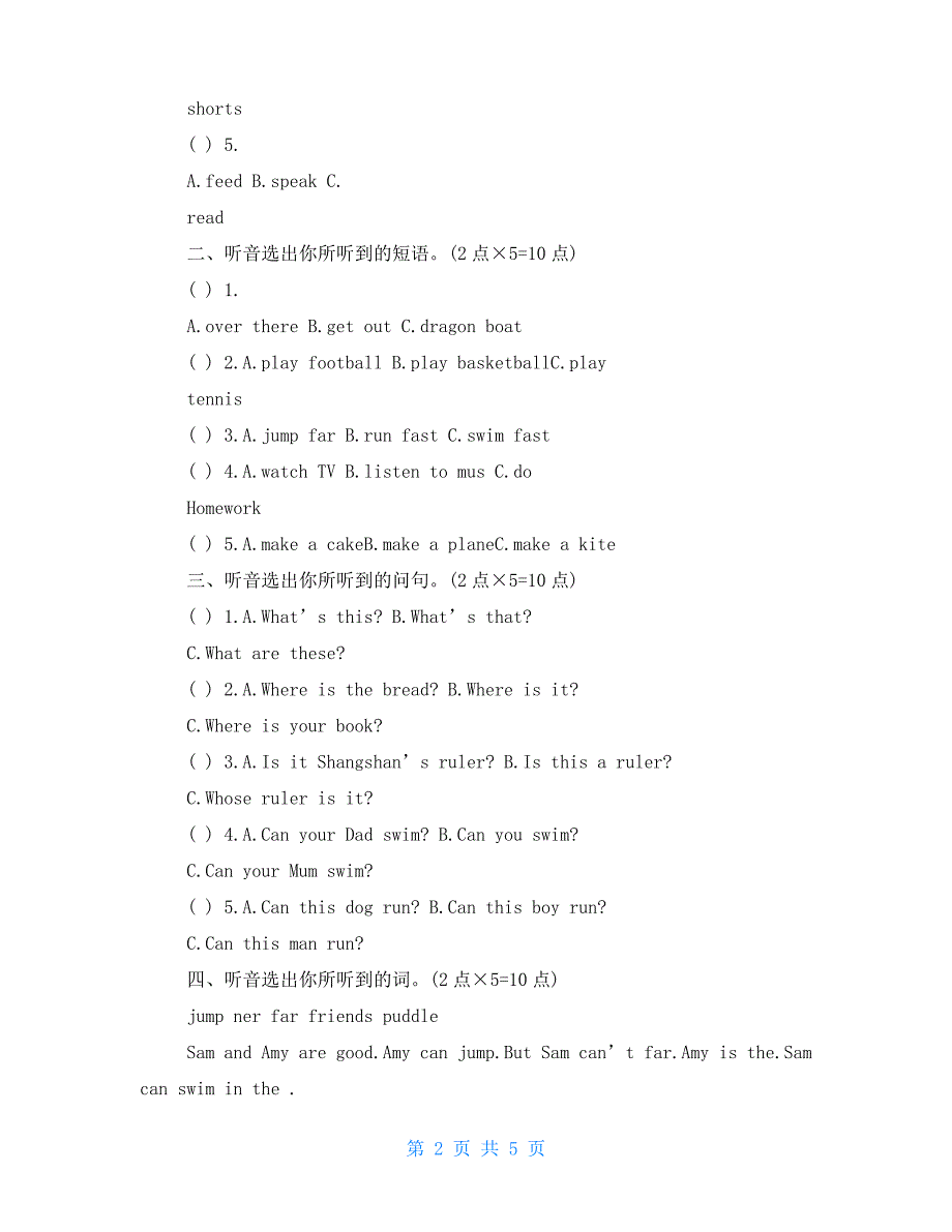 小学英语暑假作业英语暑假作业：二年级学生适用_第2页