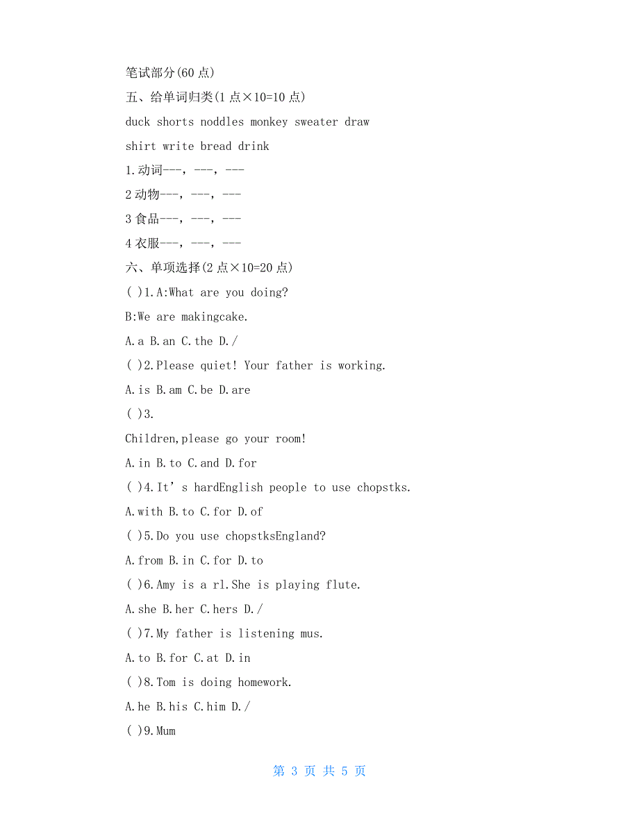 小学英语暑假作业英语暑假作业：二年级学生适用_第3页