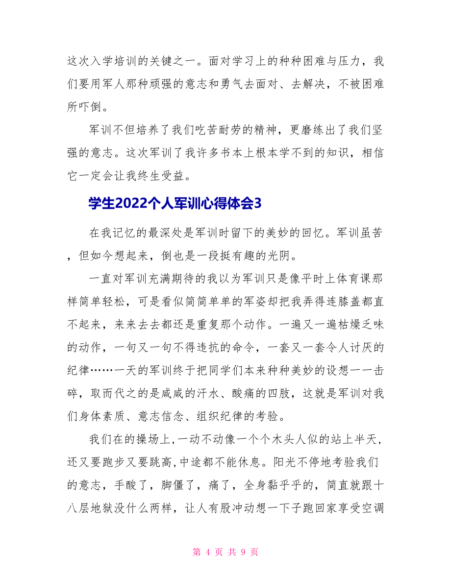 学生2022个人军训心得体会5篇_第4页