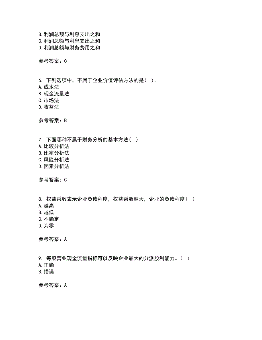 东北财经大学21秋《财务分析》在线作业一答案参考23_第2页